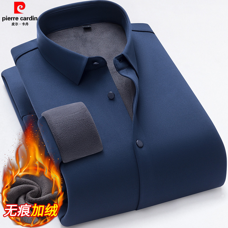 皮尔卡丹冬季无痕保暖衬衫男士长袖商务休闲加绒加厚衬纯色衬衣