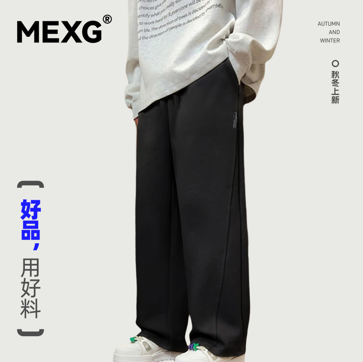 【"灯芯绒"弯刀加绒裤】MEXG！针织加厚！阔腿垂感！秋冬运动长裤K150