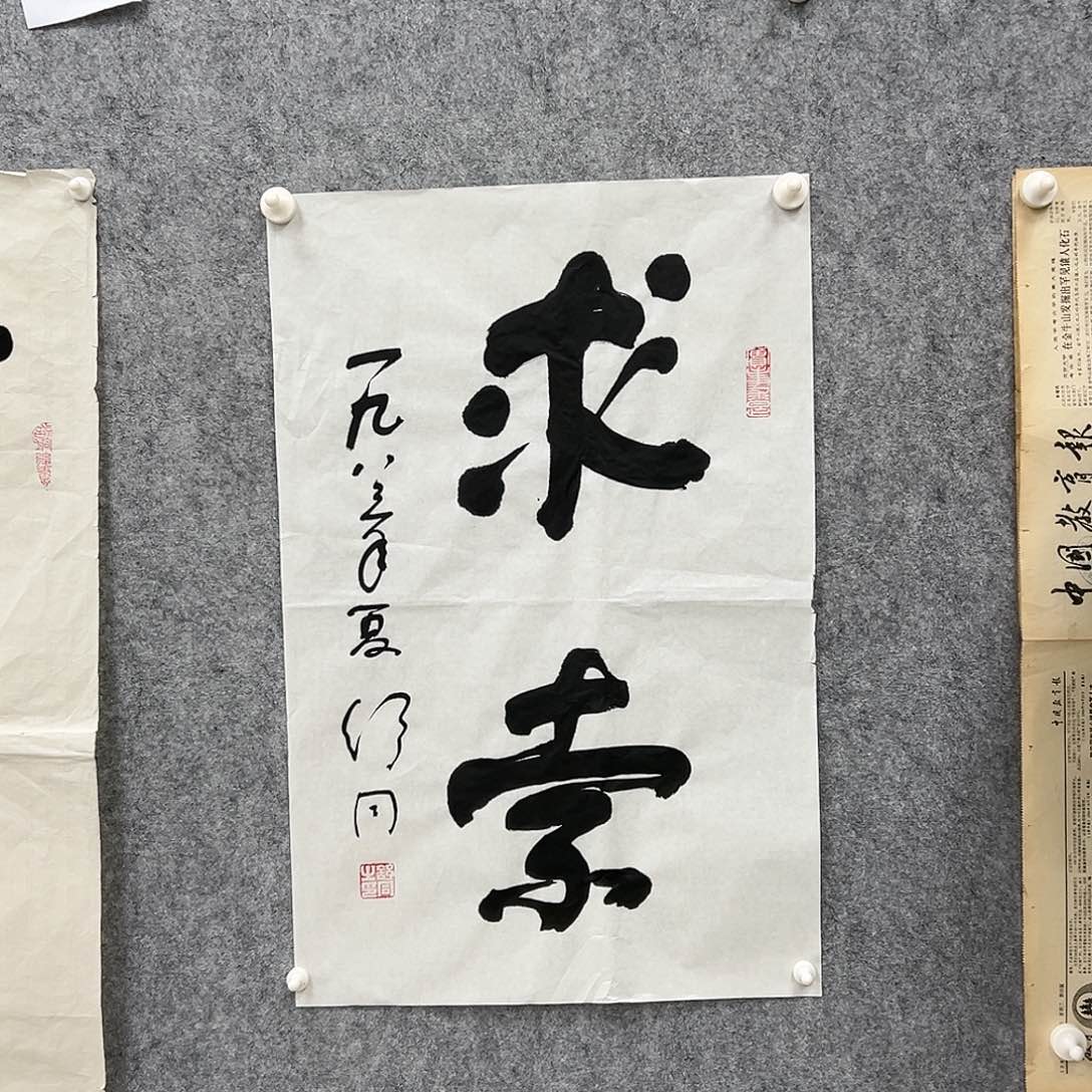 书法小***F书法精品一副