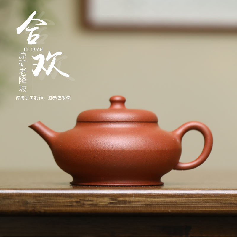 纯原矿0添加一壶一检红降坡合欢紫砂壶