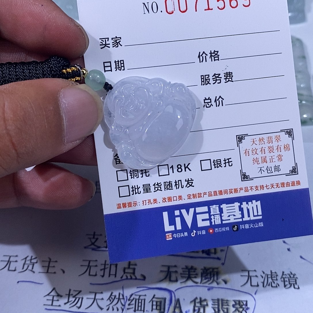 Q***翡翠未镶嵌颈饰翡翠