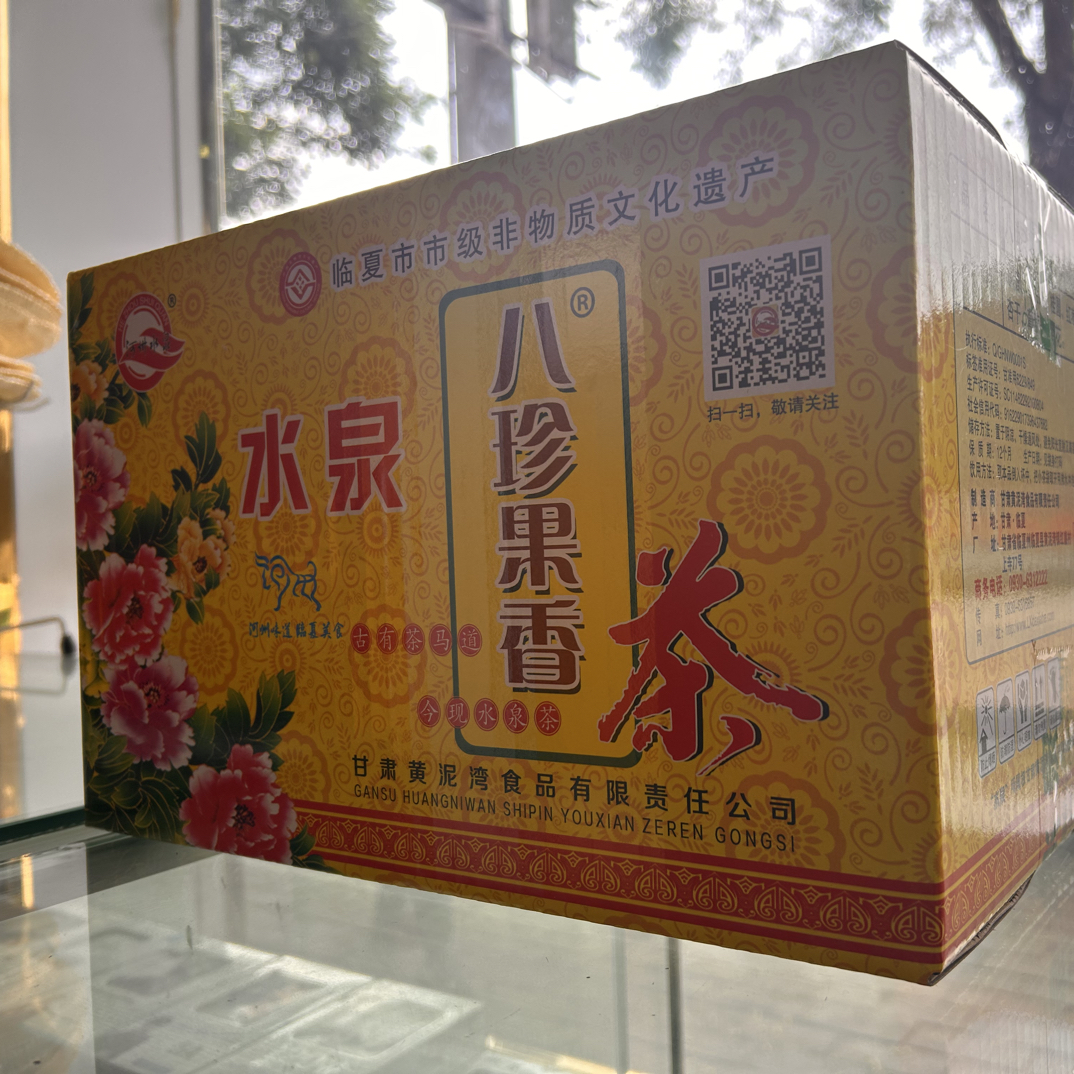 来自大西北的高原八宝盖碗茶