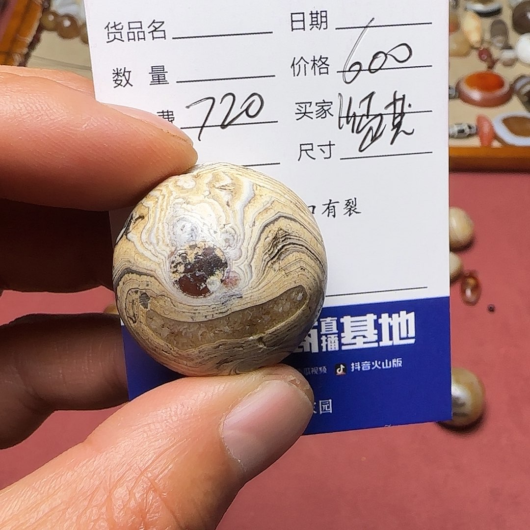 顺***～玛瑙/玉髓未镶嵌西亚