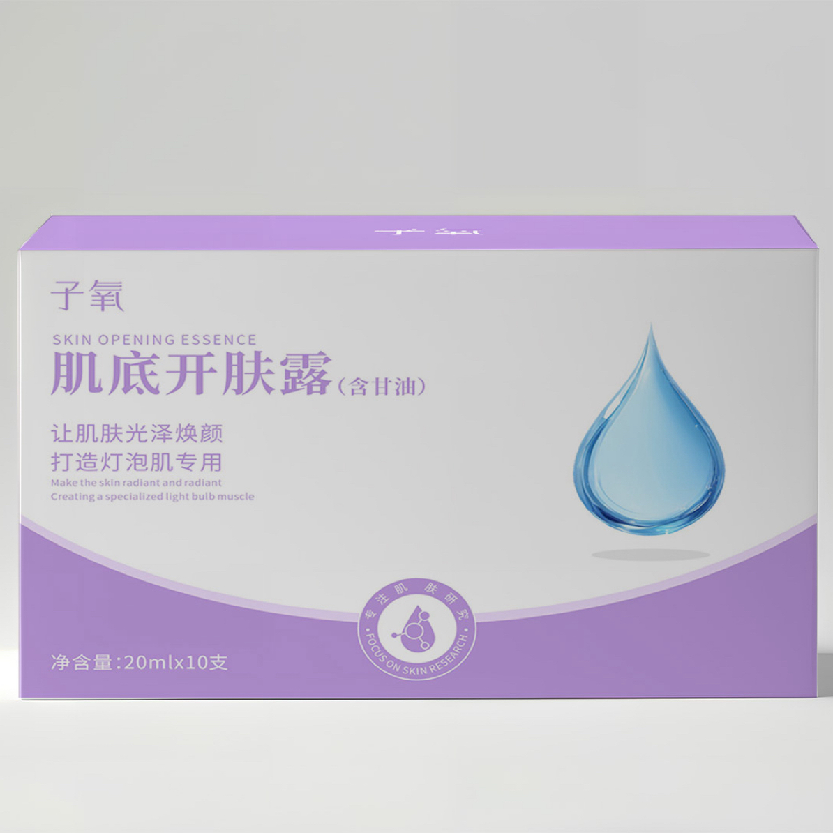 肌底开肤露护肤专用