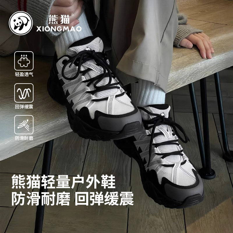 【趣野】熊猫户外休闲鞋网面徒步鞋越野跑鞋减震鞋男女运动鞋7612X