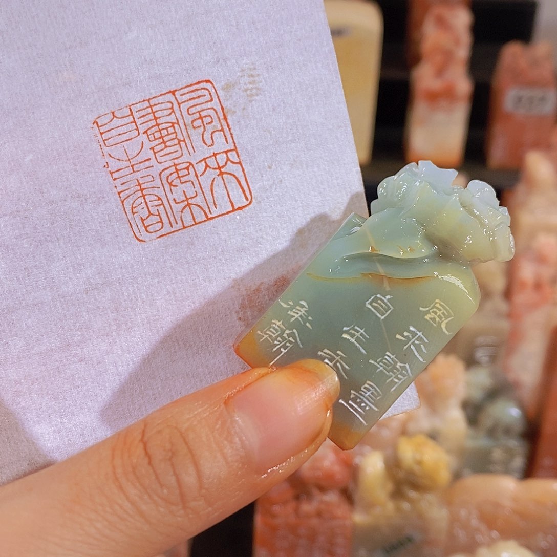 昌化石印石0634。               