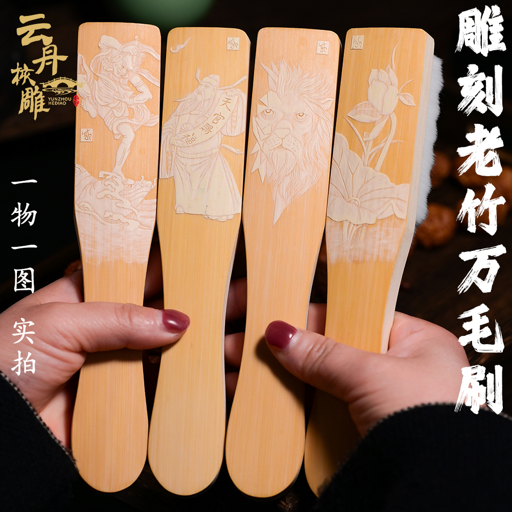 苏工舟山纯手工雕刻老玉竹文玩刷橄榄核刷子万毛刷精致盘万必备