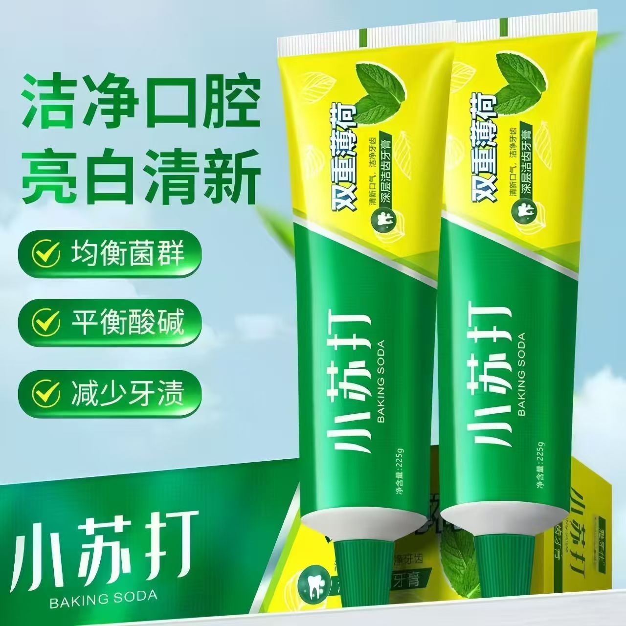 家庭必备四季常用牙膏