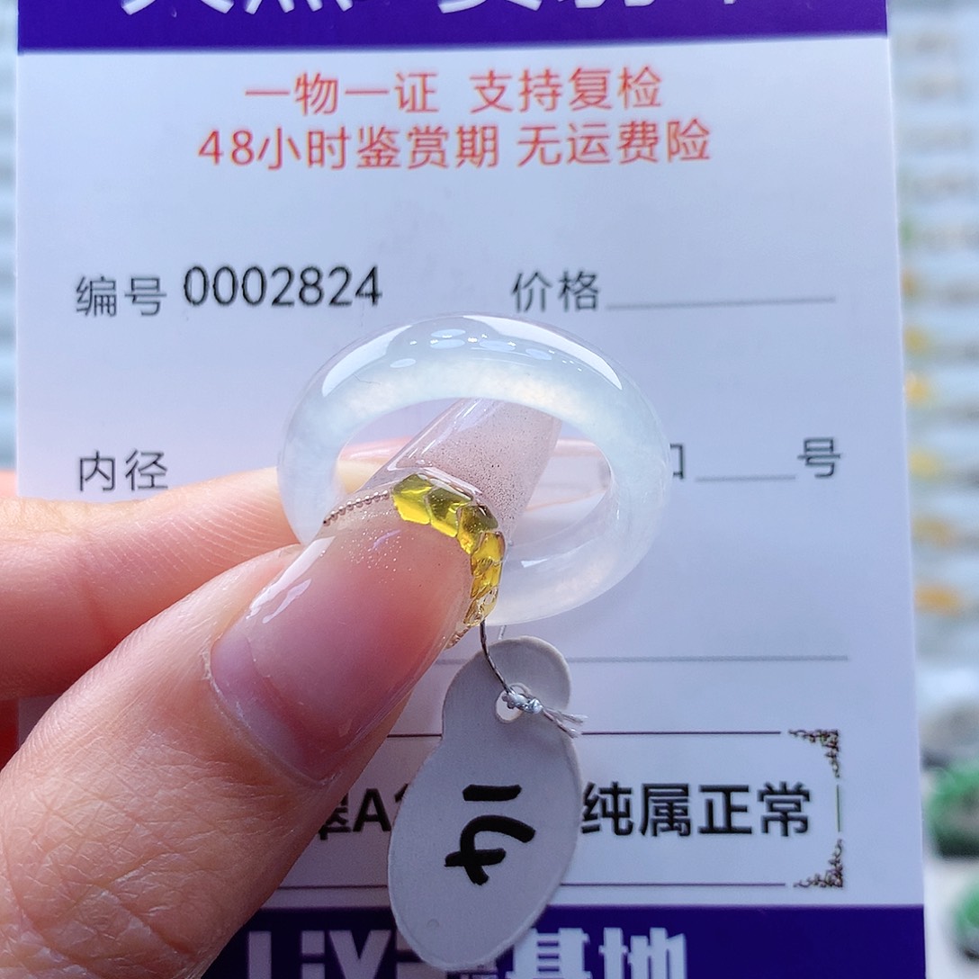 翡翠戒指未镶嵌缅甸