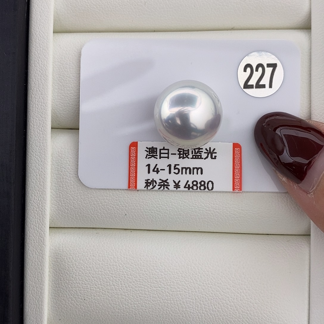 海水珍珠特选级光澳白银蓝单珠14-15mm买断不退换未镶嵌