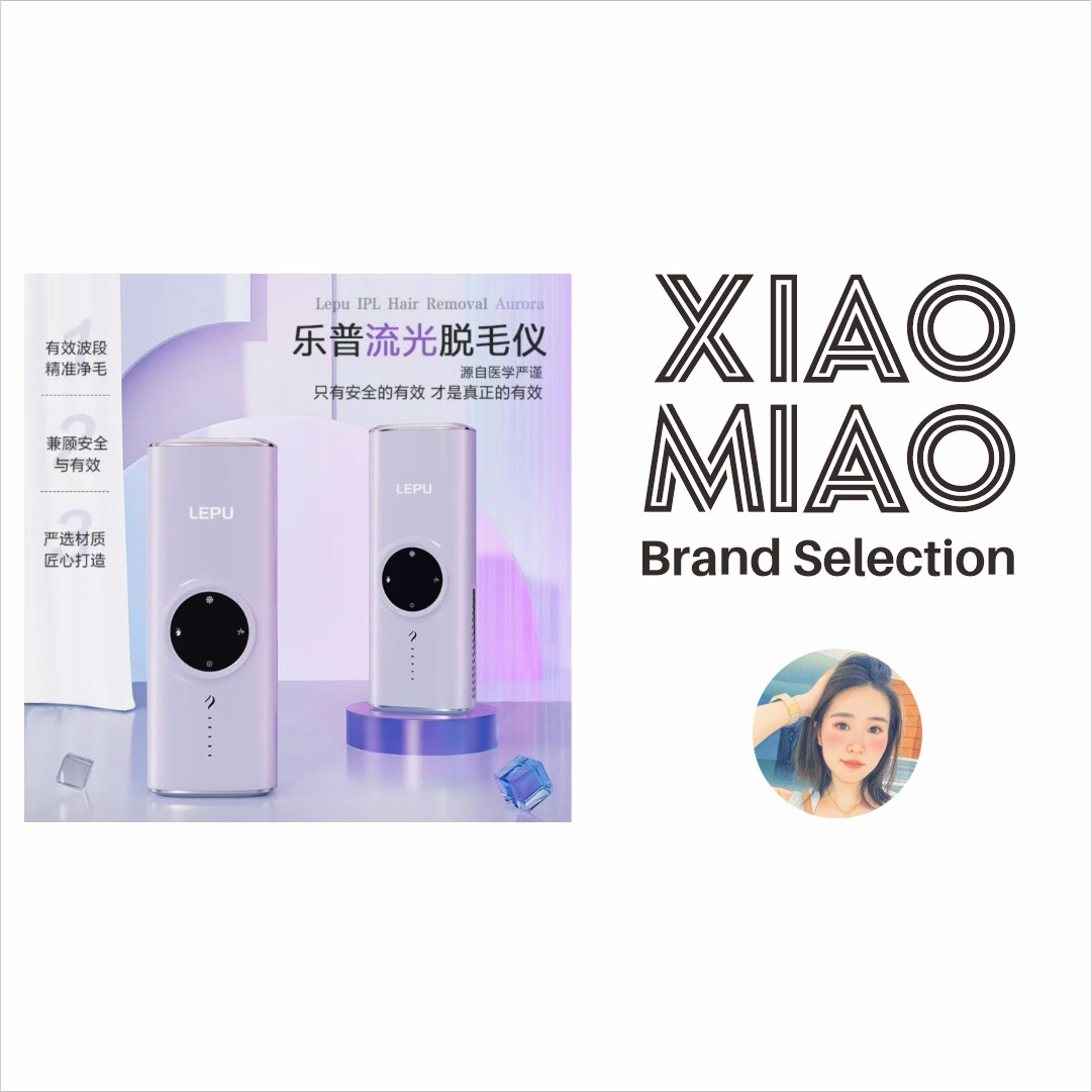 【小苗专属】乐普居家日用套装（实际按照主播讲解为准）