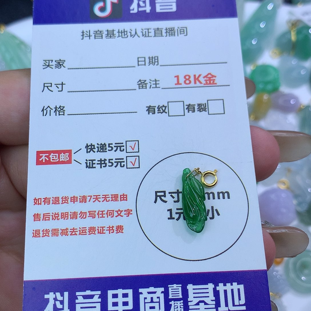 翡翠颈饰18K金镶嵌小*6天然缅甸翡翠a货