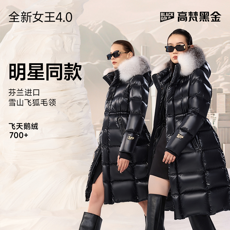 【高梵黑金鹅绒服】女王4.0八格毛领时尚保暖雅丹风收腰长款羽绒服