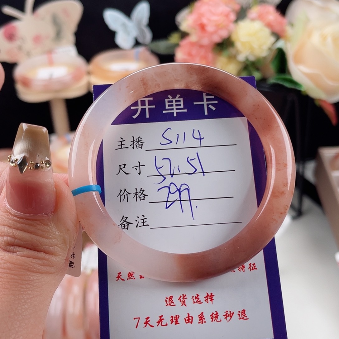 石英质玉手镯未镶嵌