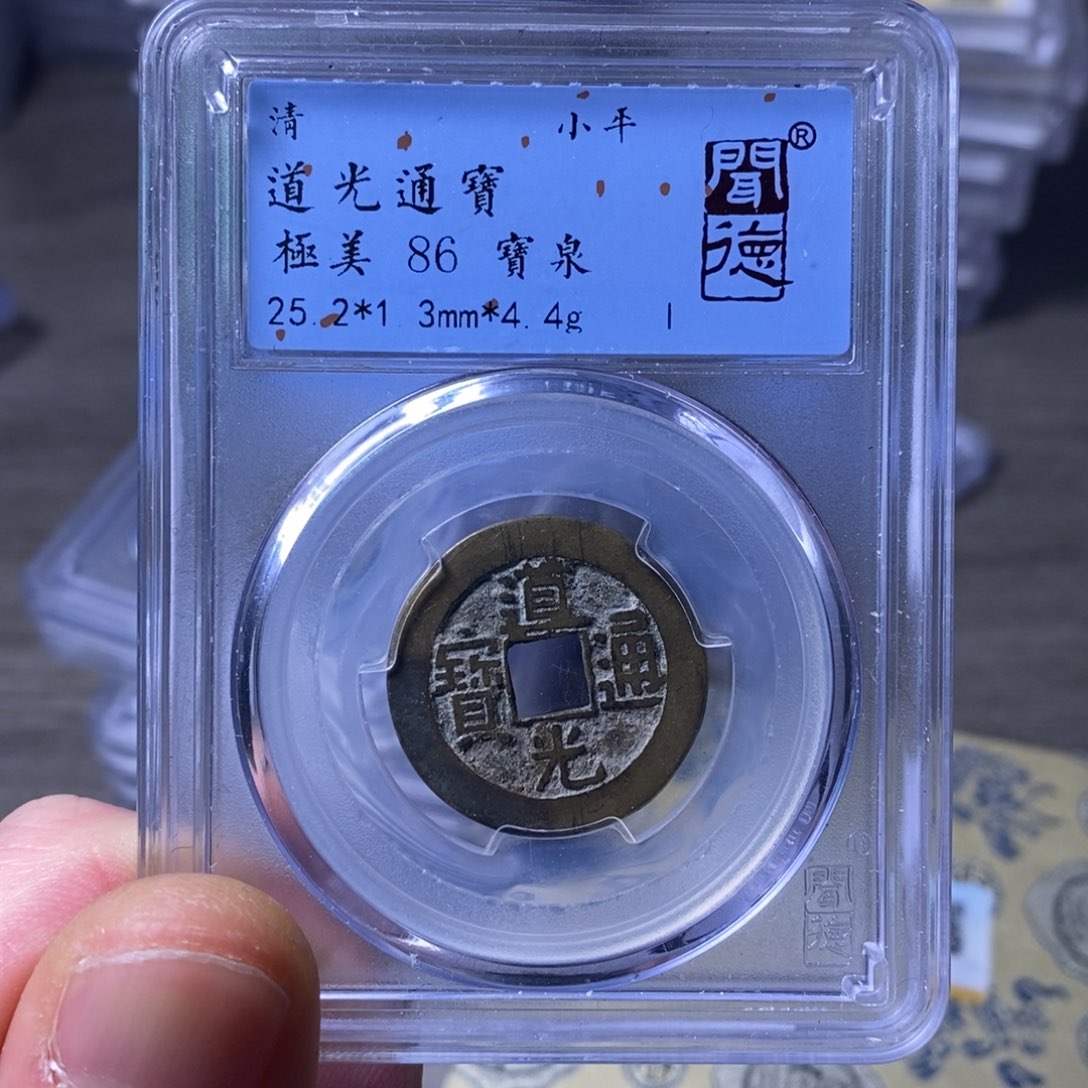 铜闻博文化道光通宝