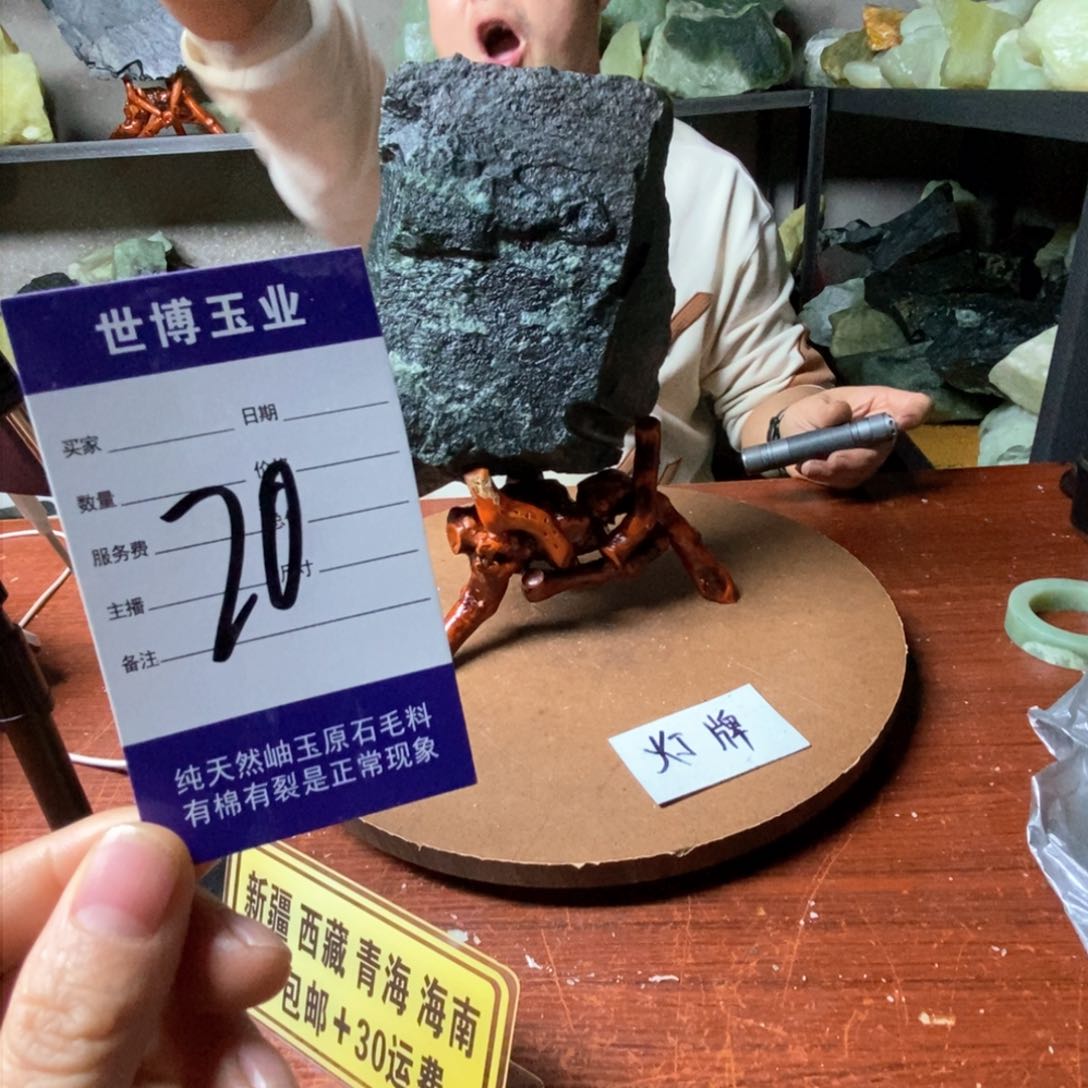 蛇纹石玉岫玉原石未镶嵌