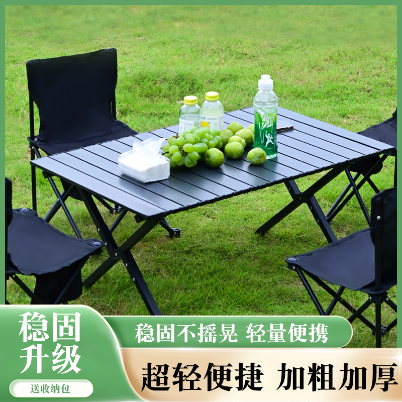 户外折叠桌便携蛋卷桌轻便烧烤野餐露营钓鱼自驾游摆摊桌子耐用