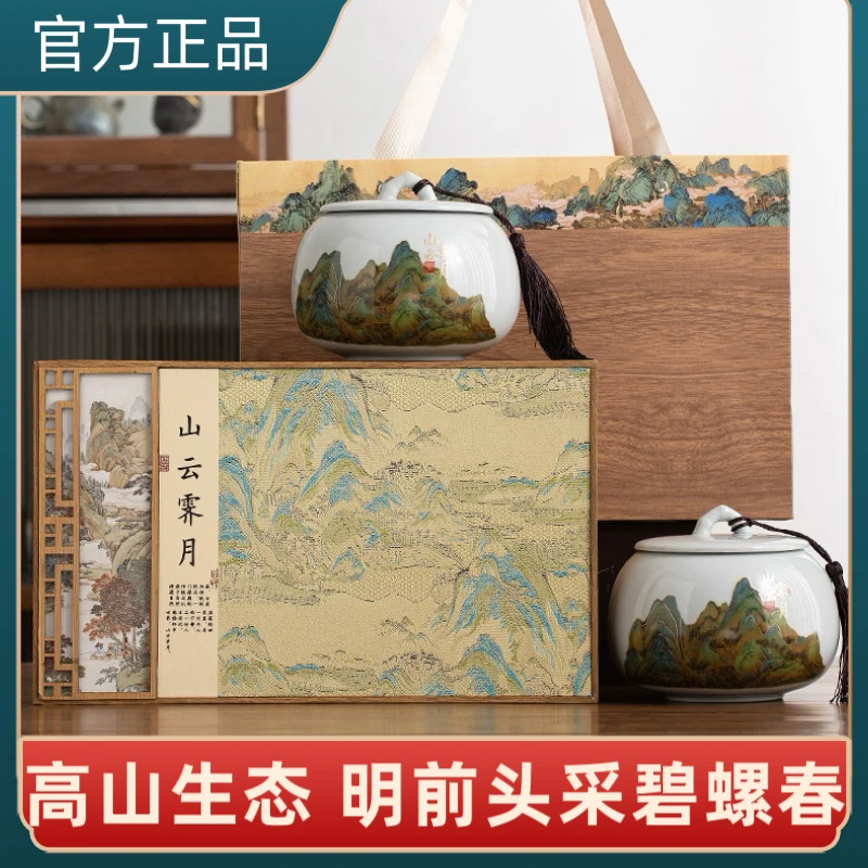 正宗碧螺春明前绿茶高档春茶茶叶礼盒装年货节礼品送礼送长辈