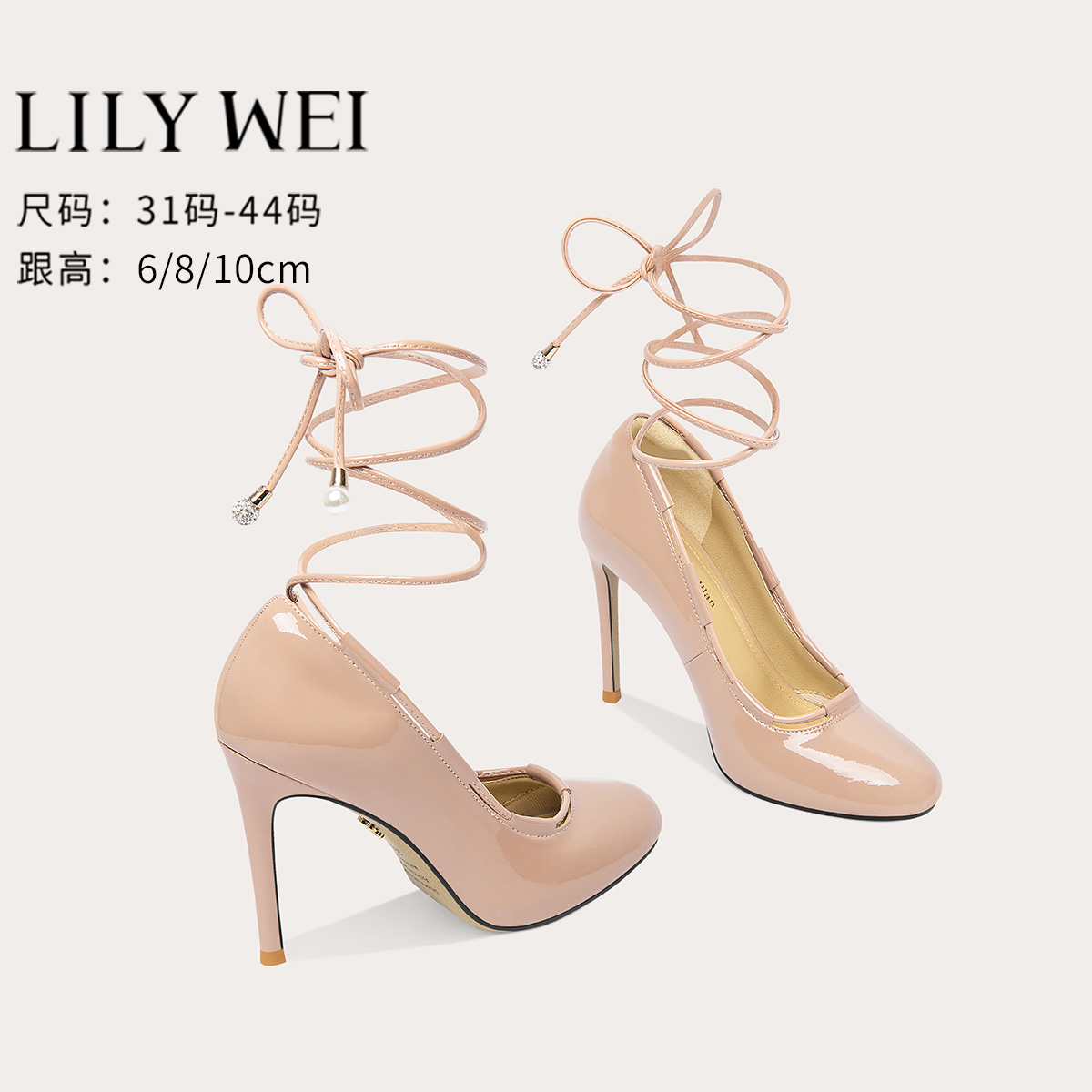 Lily Wei【温言】绑带性感高跟鞋圆头细跟单鞋设计感大码414243