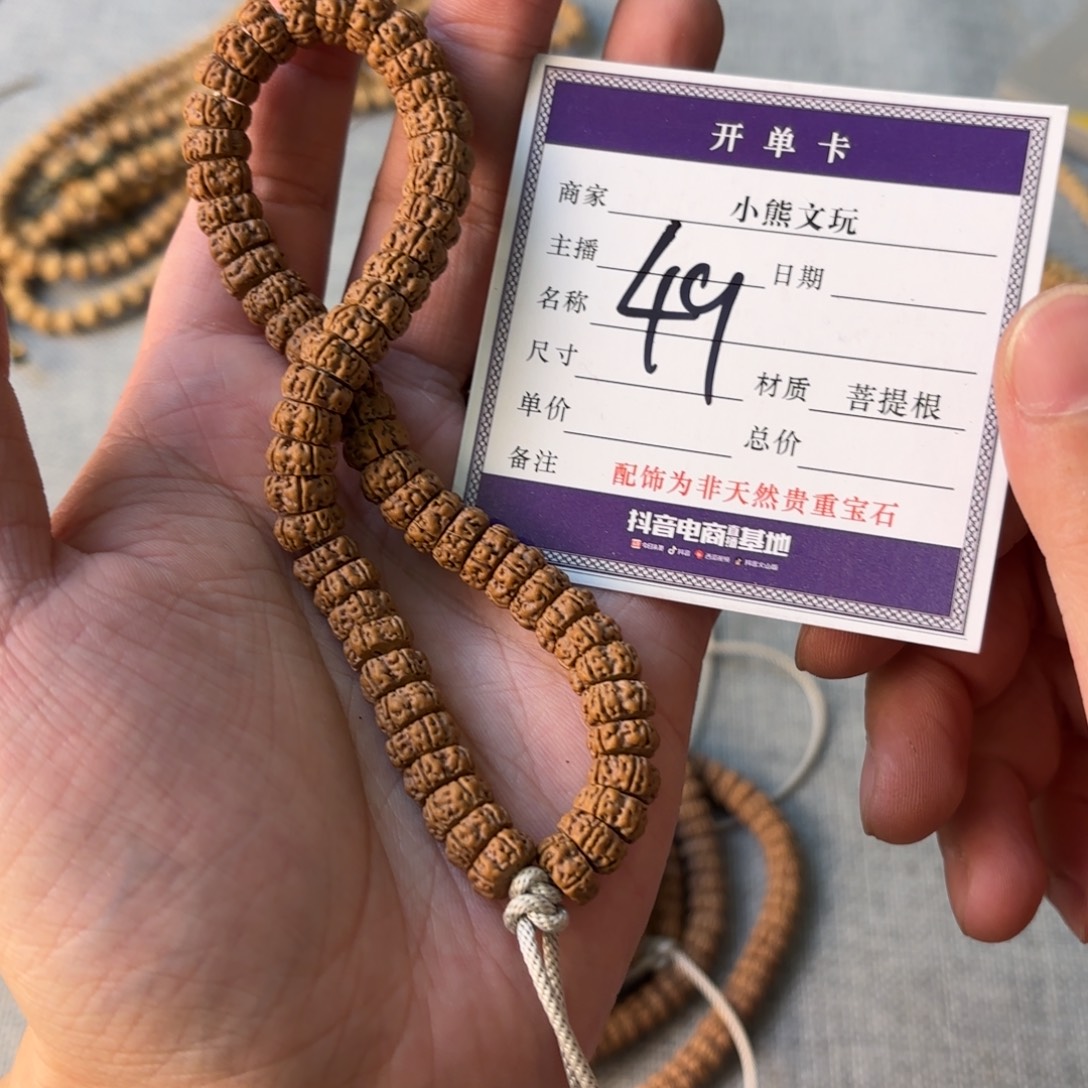 柏香籽/百香籽手串