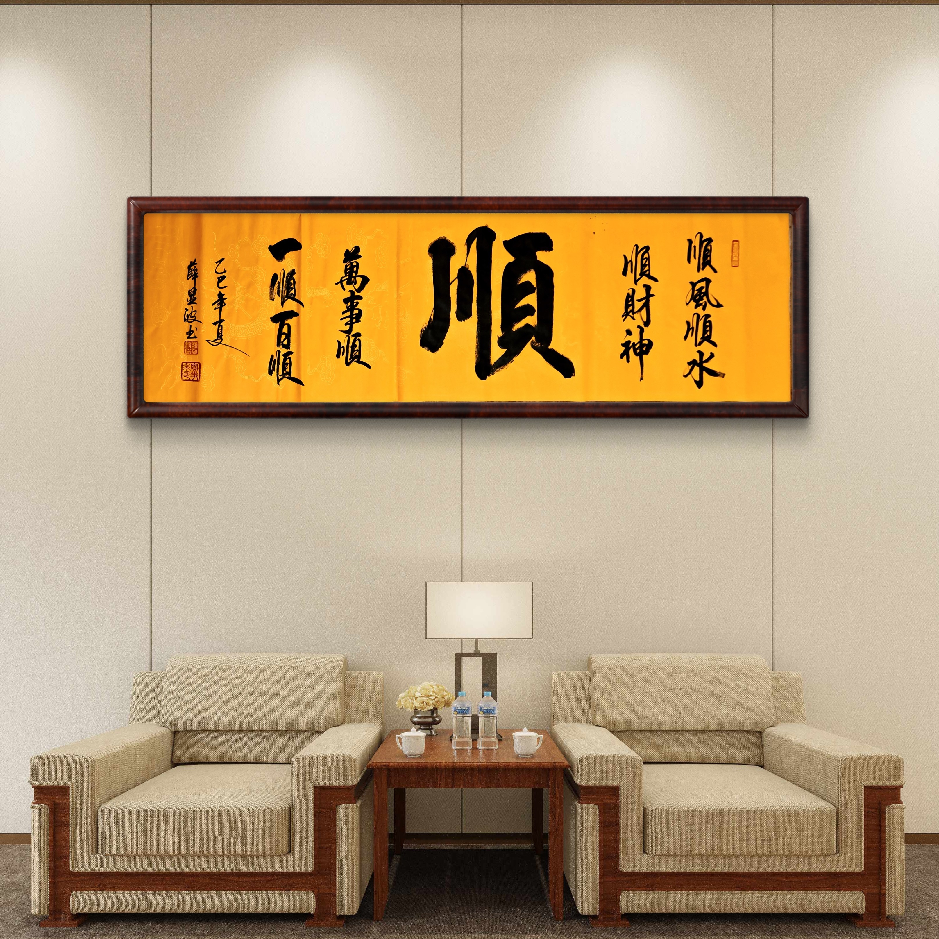 定制4尺对开，行书书法作品办公室书房酒店装饰字画定制