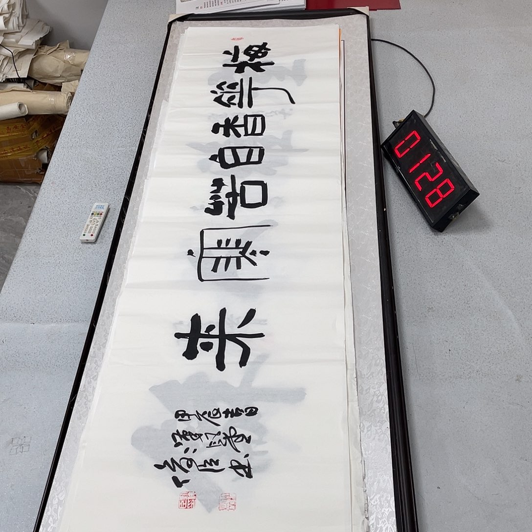 书法书法作品欣赏