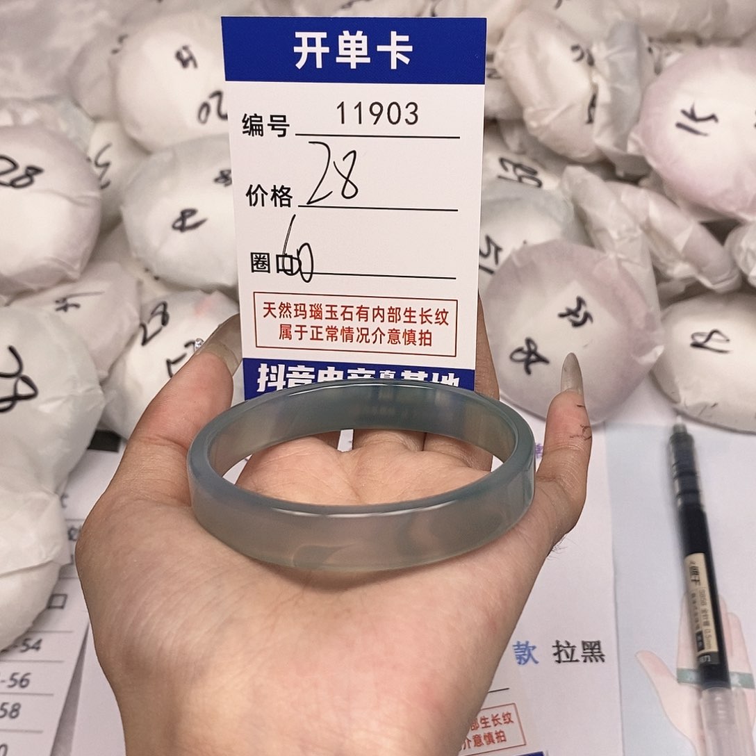 玛瑙/玉髓手镯未镶嵌903