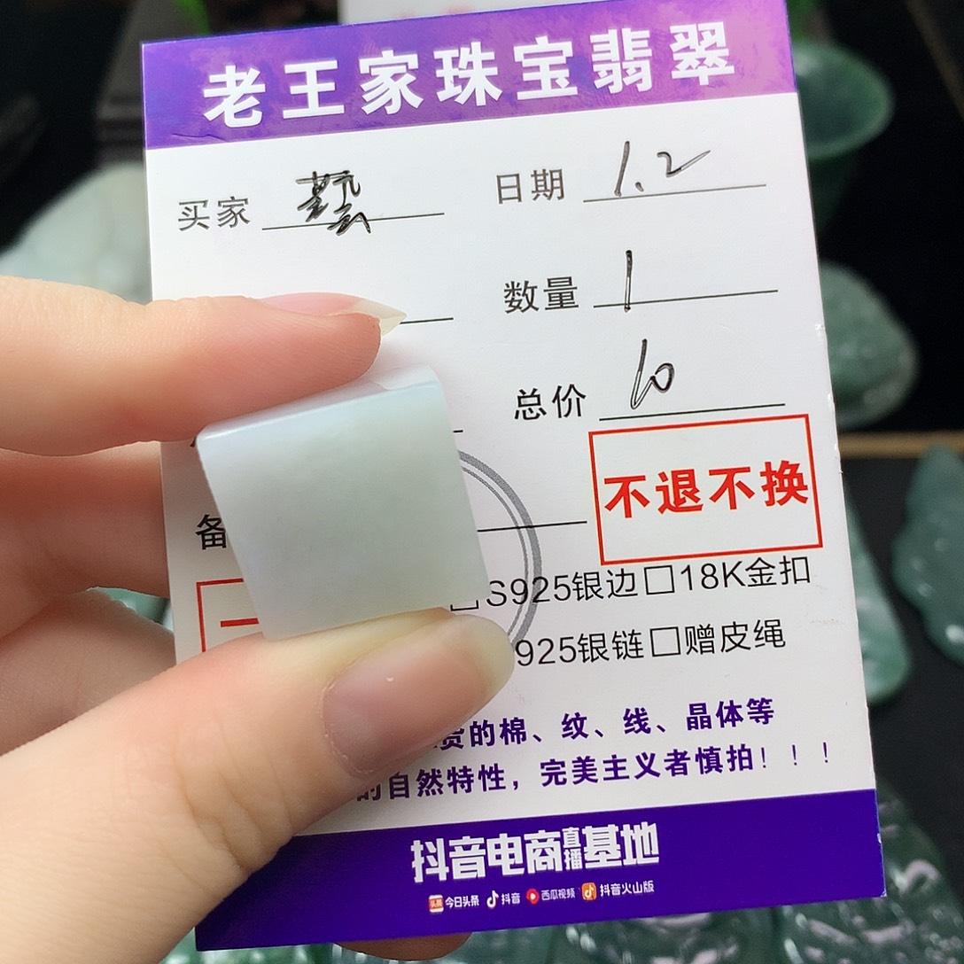 藝***翡翠未镶嵌颈饰料子