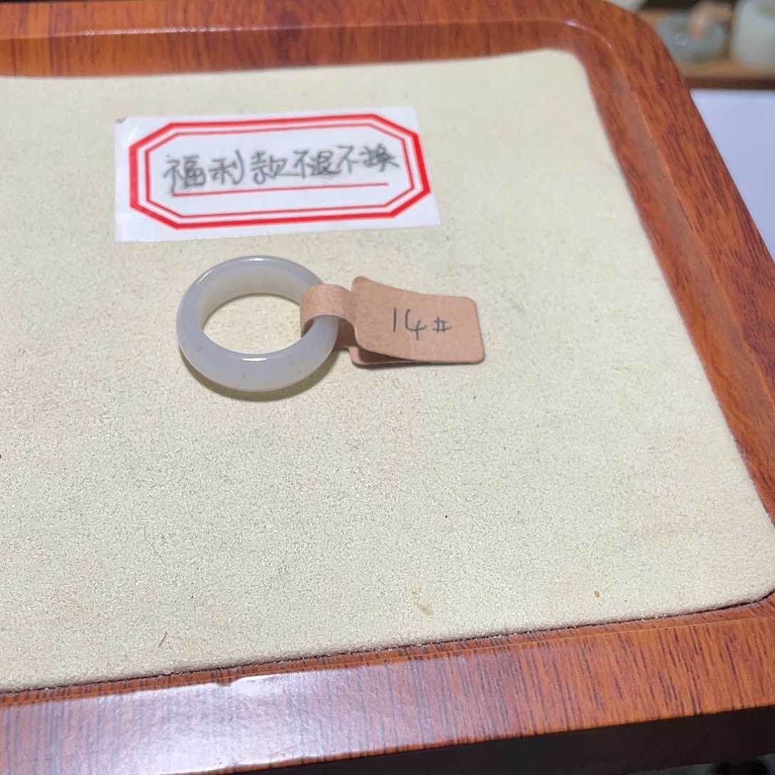 邦***妮和田玉未镶嵌戒指福利款不退不换16.9