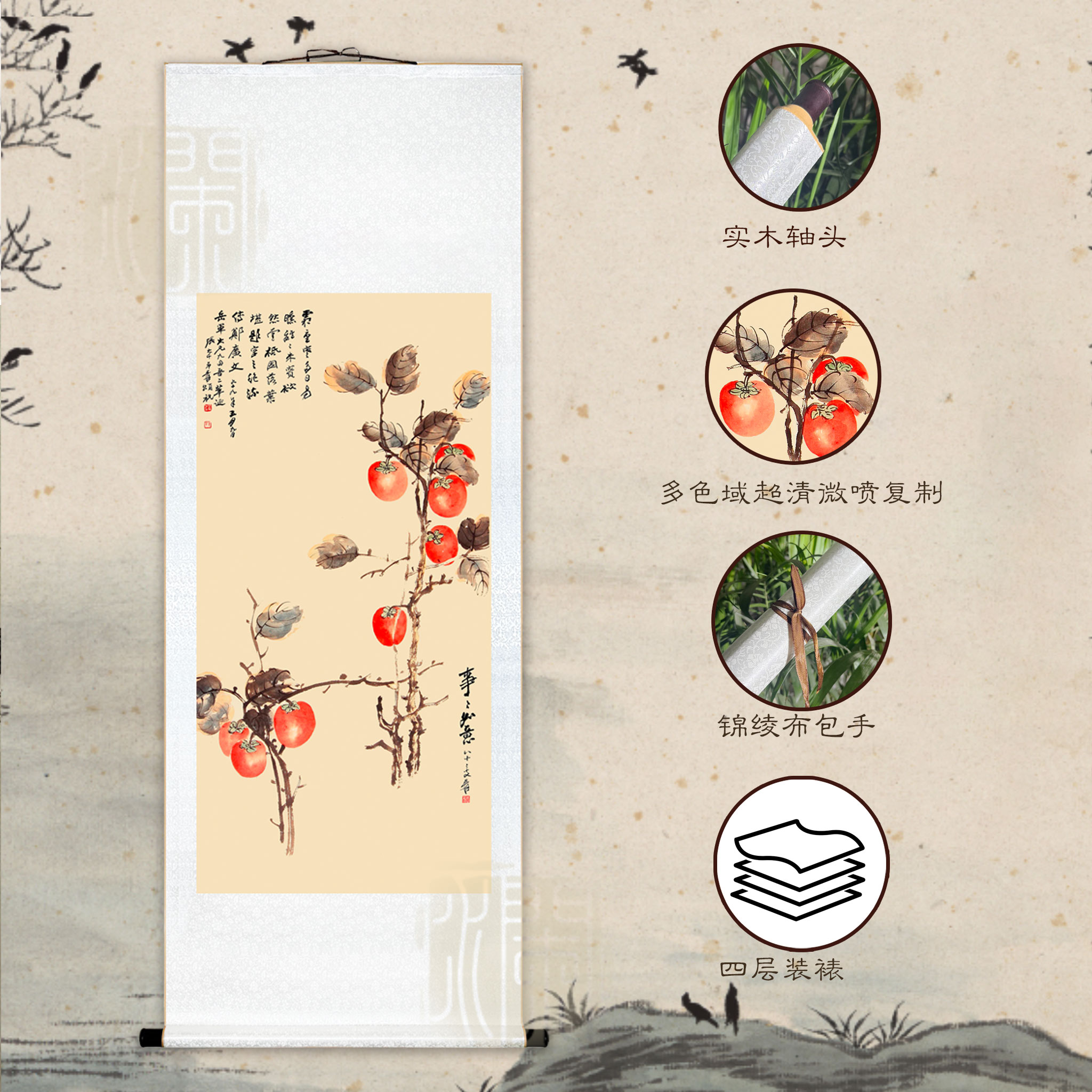 墨澜文化|《事事如意》国画花鸟中式客厅玄关卷轴装饰画花鸟国画