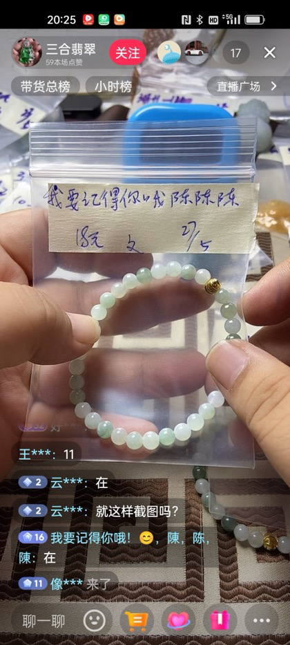 三合翡翠定制链接陈陈