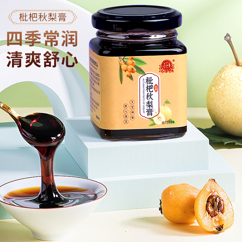 Y  慈福堂枇杷秋梨膏植物饮品