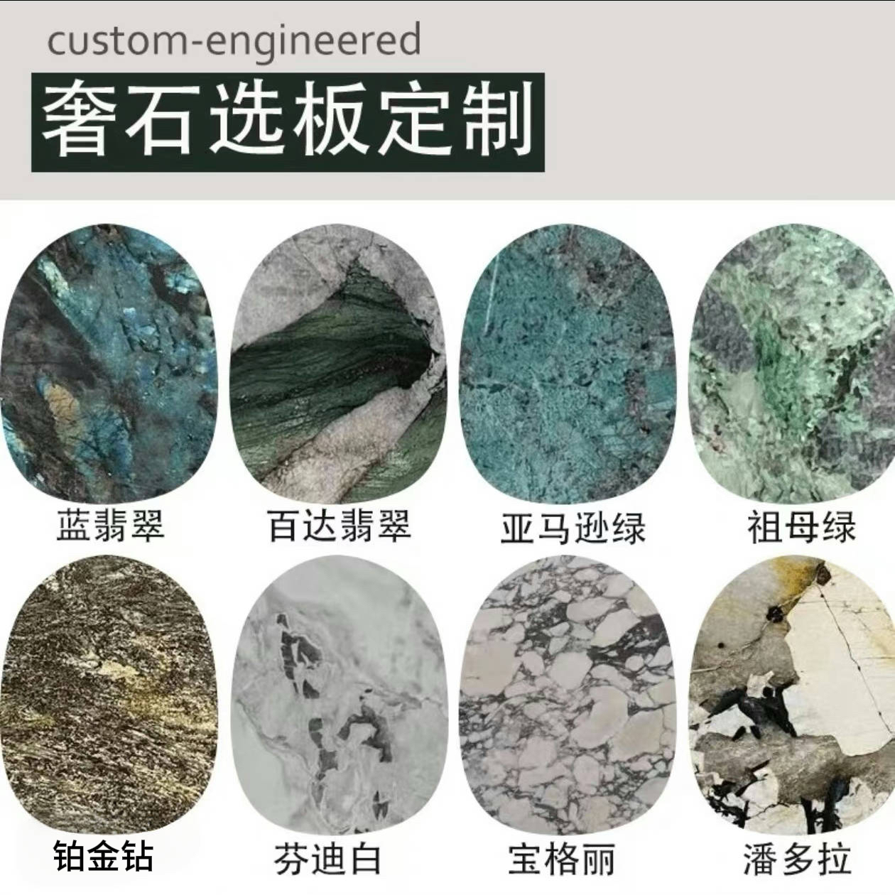 奢石定制轻奢北欧简约