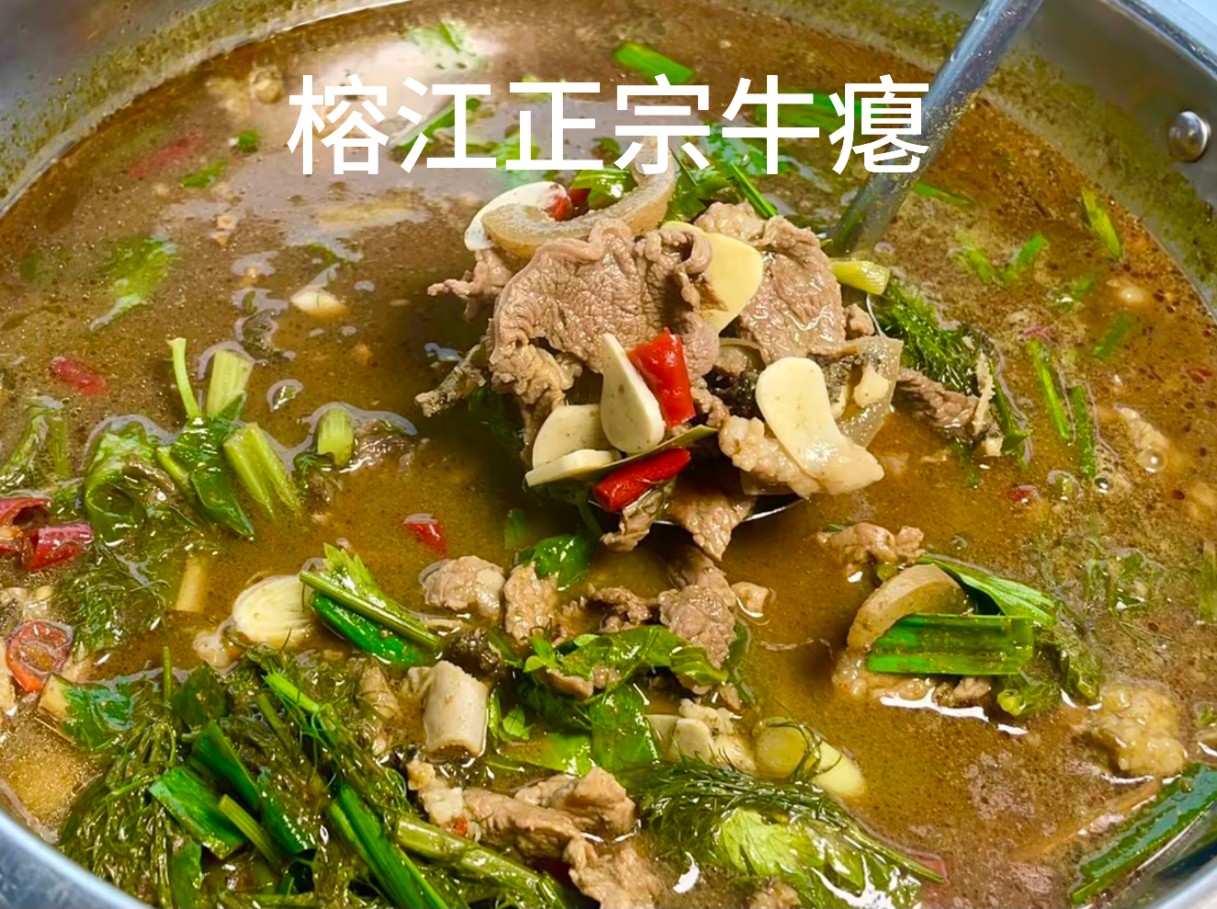 榕江正宗牛瘪·干香牛肉1号《中通包邮》