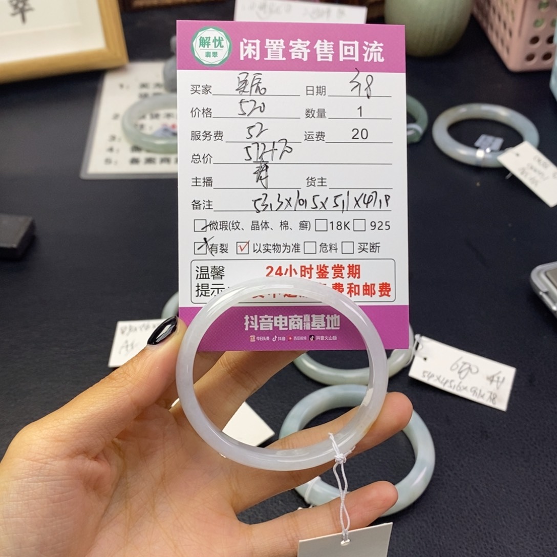 翡翠手镯未镶嵌昨****w