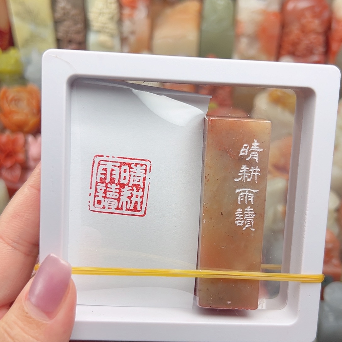 昌化石印石寿山石等