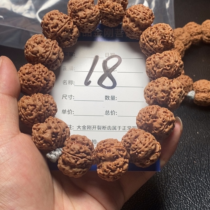 金刚菩提手串大金刚18号