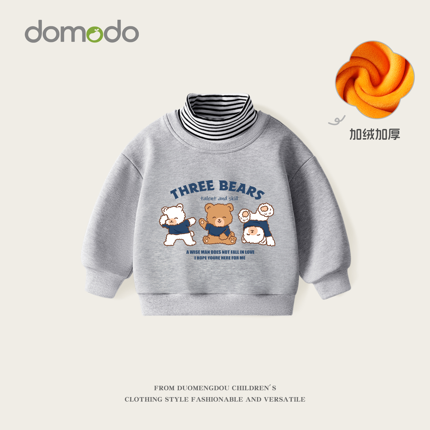 男童加绒卫衣秋冬款2025新款儿童洋气半高领打底衫婴幼儿加厚冬装