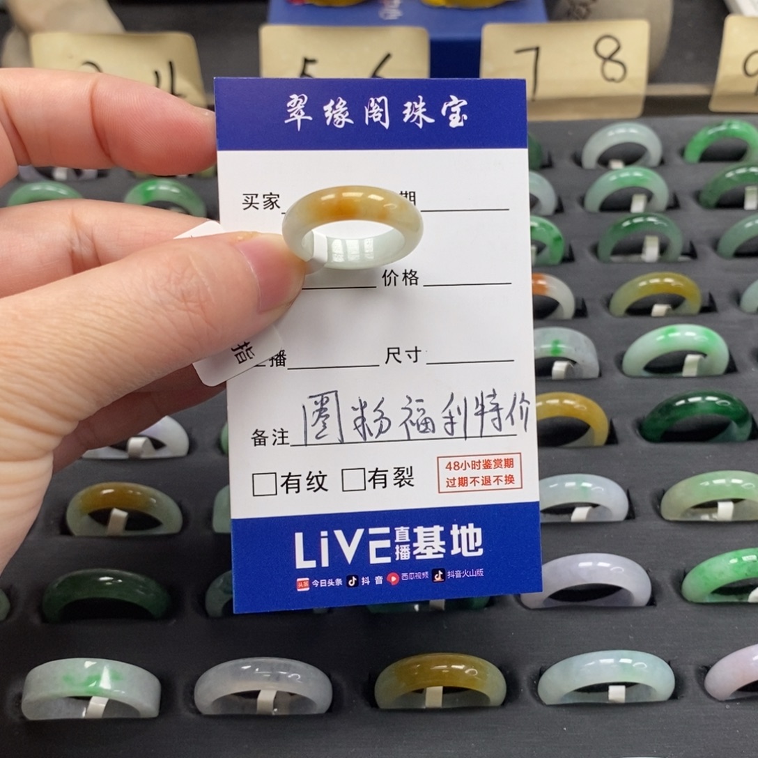 翡翠未镶嵌戒指A货11 12