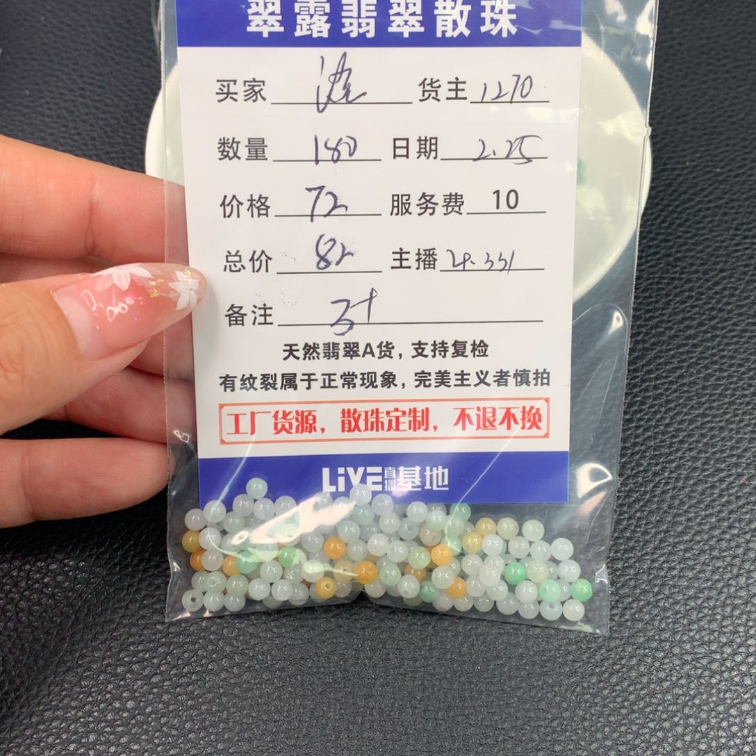 翡翠手串未镶嵌淡****香翡翠散珠DIY多样性自发