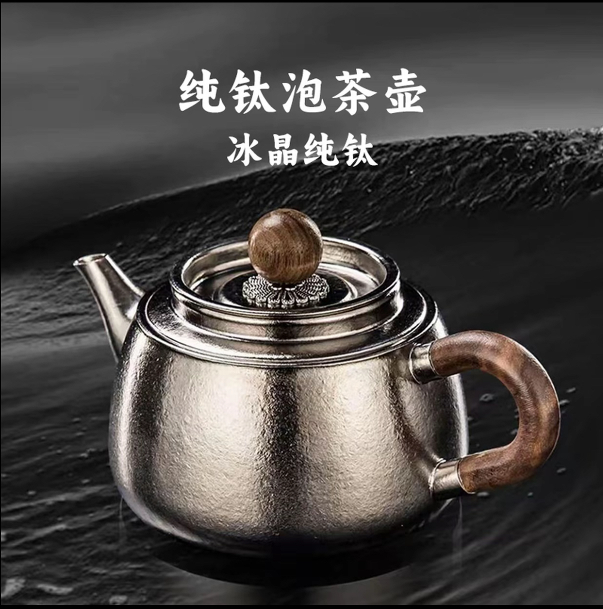 《限時专享》器态纯钛茗和钛茶壶+器态小杯2个