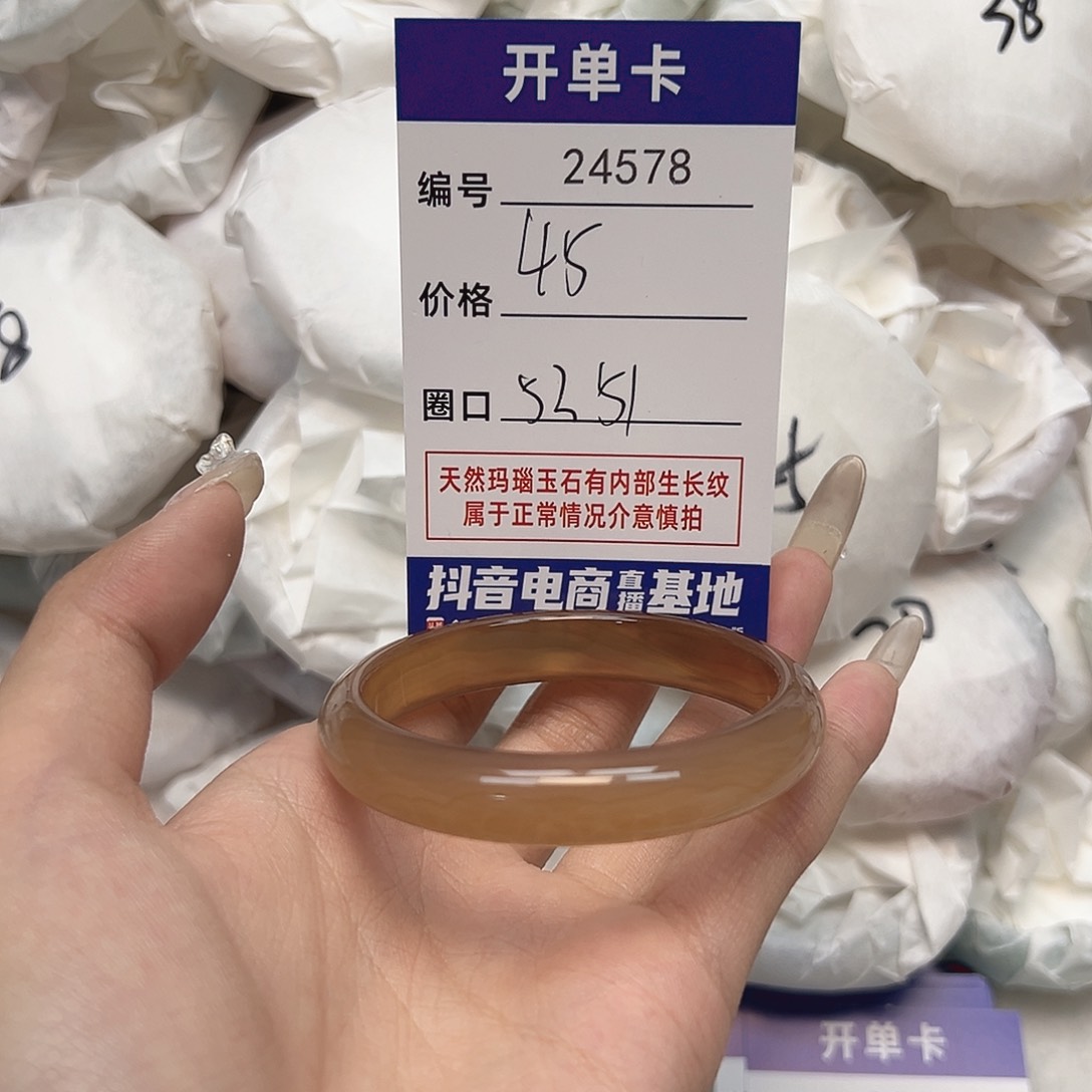 玛瑙/玉髓手镯未镶嵌578