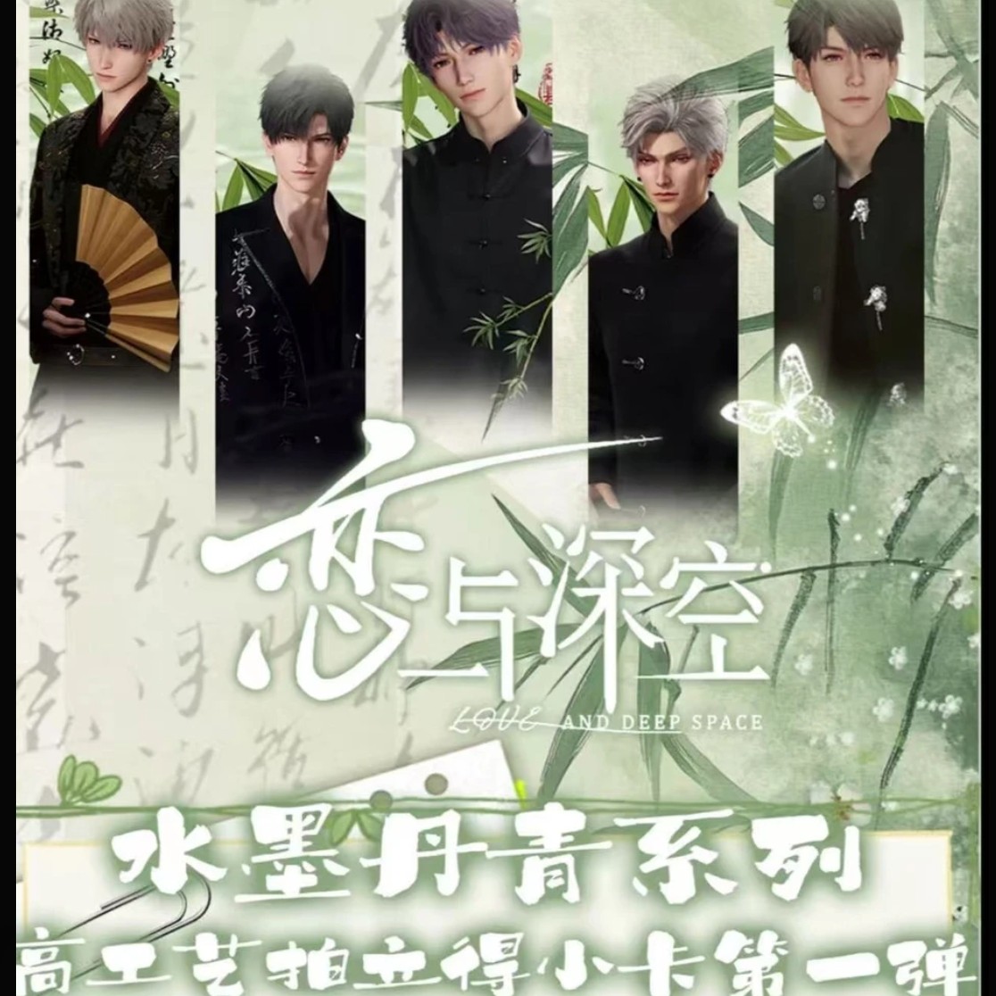 【炮】玩境文创 水墨丹青恋与深空系列 二创拍立得小卡