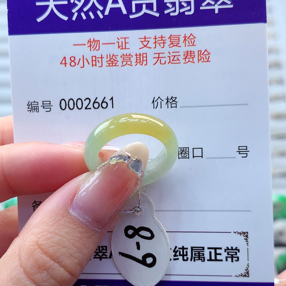 翡翠戒指未镶嵌翡翠