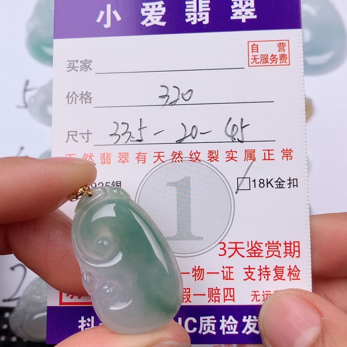 【闪购商品】翡翠挂件18K金镶嵌泥*～挂件