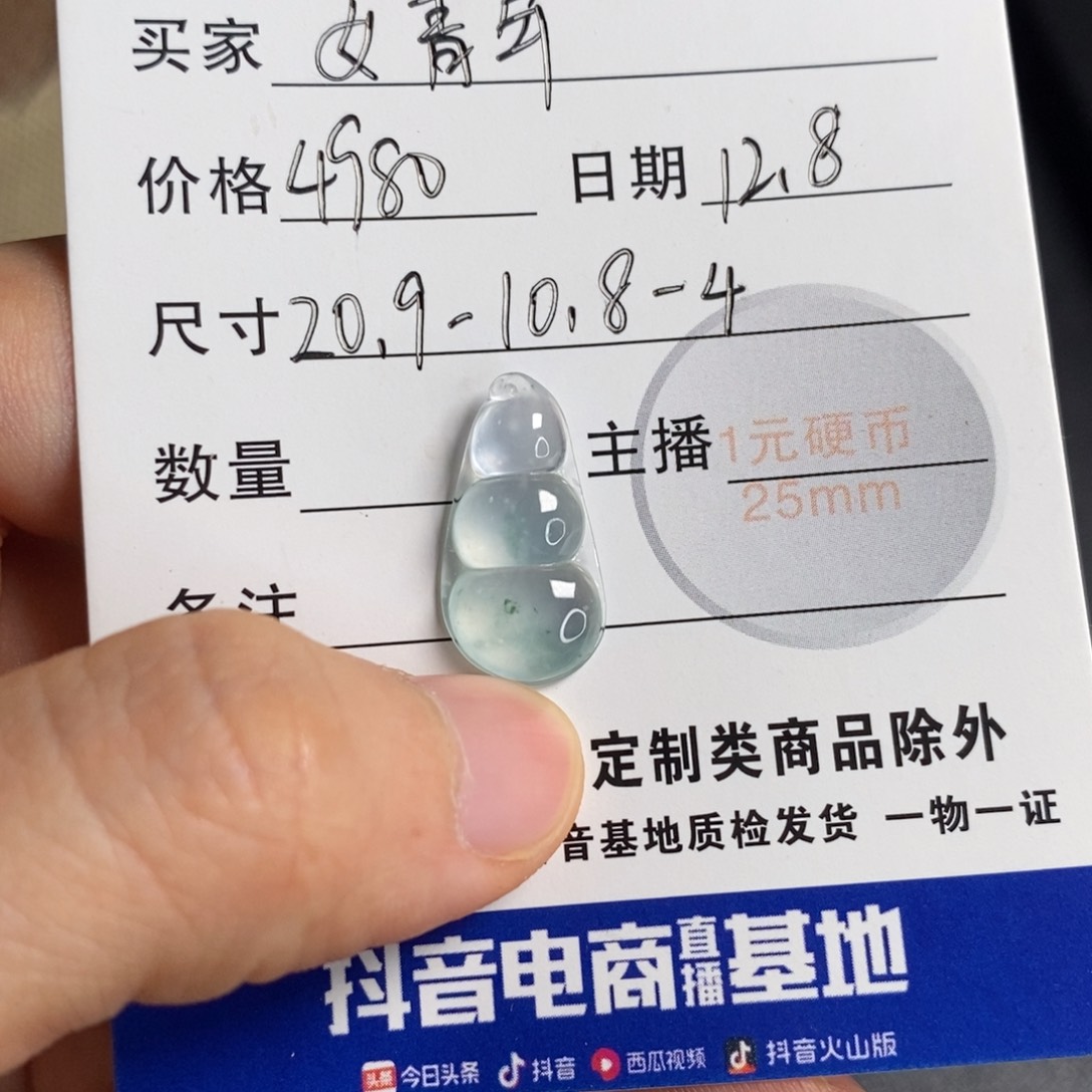 翡翠未镶嵌颈饰豆子