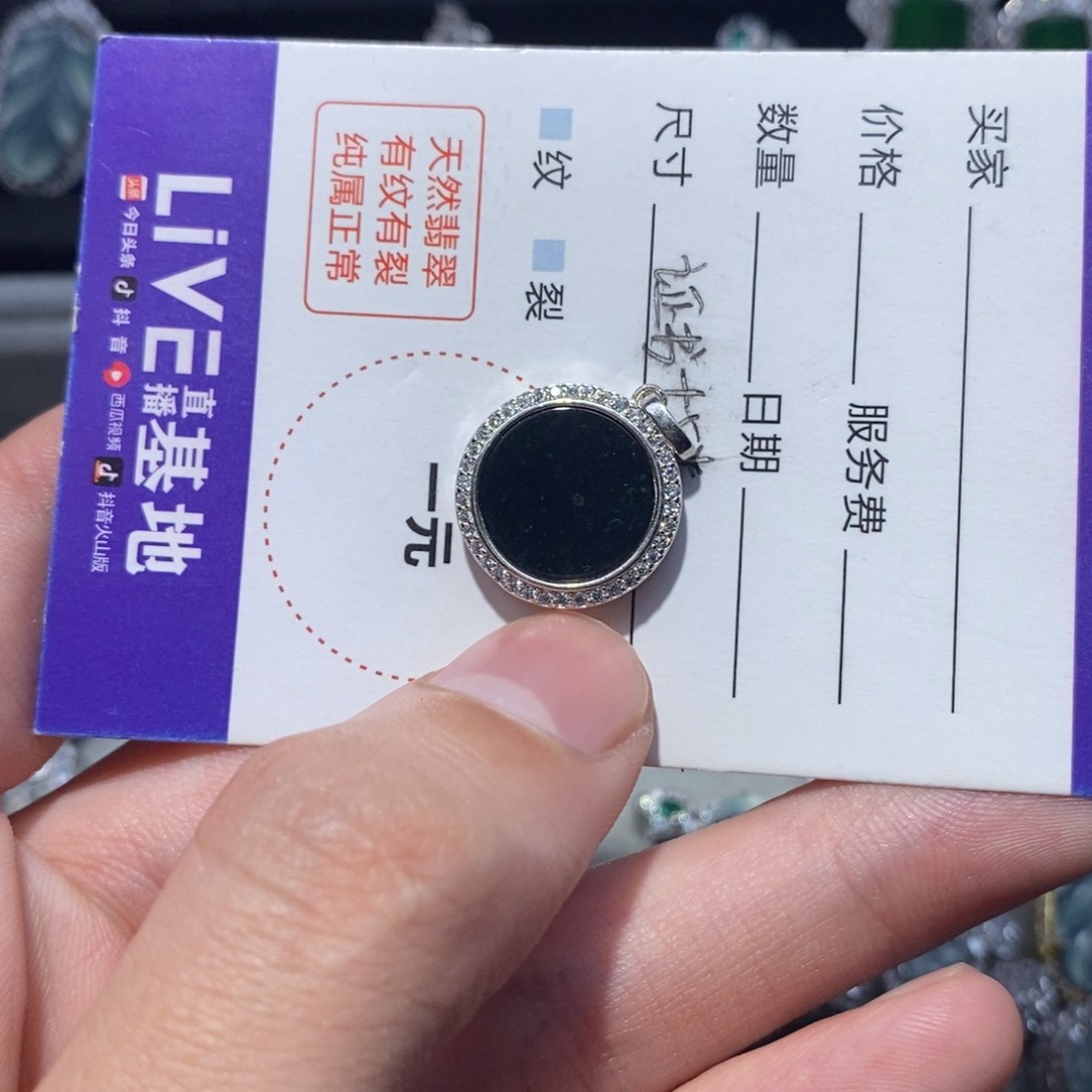 翡翠项链未镶嵌翡翠