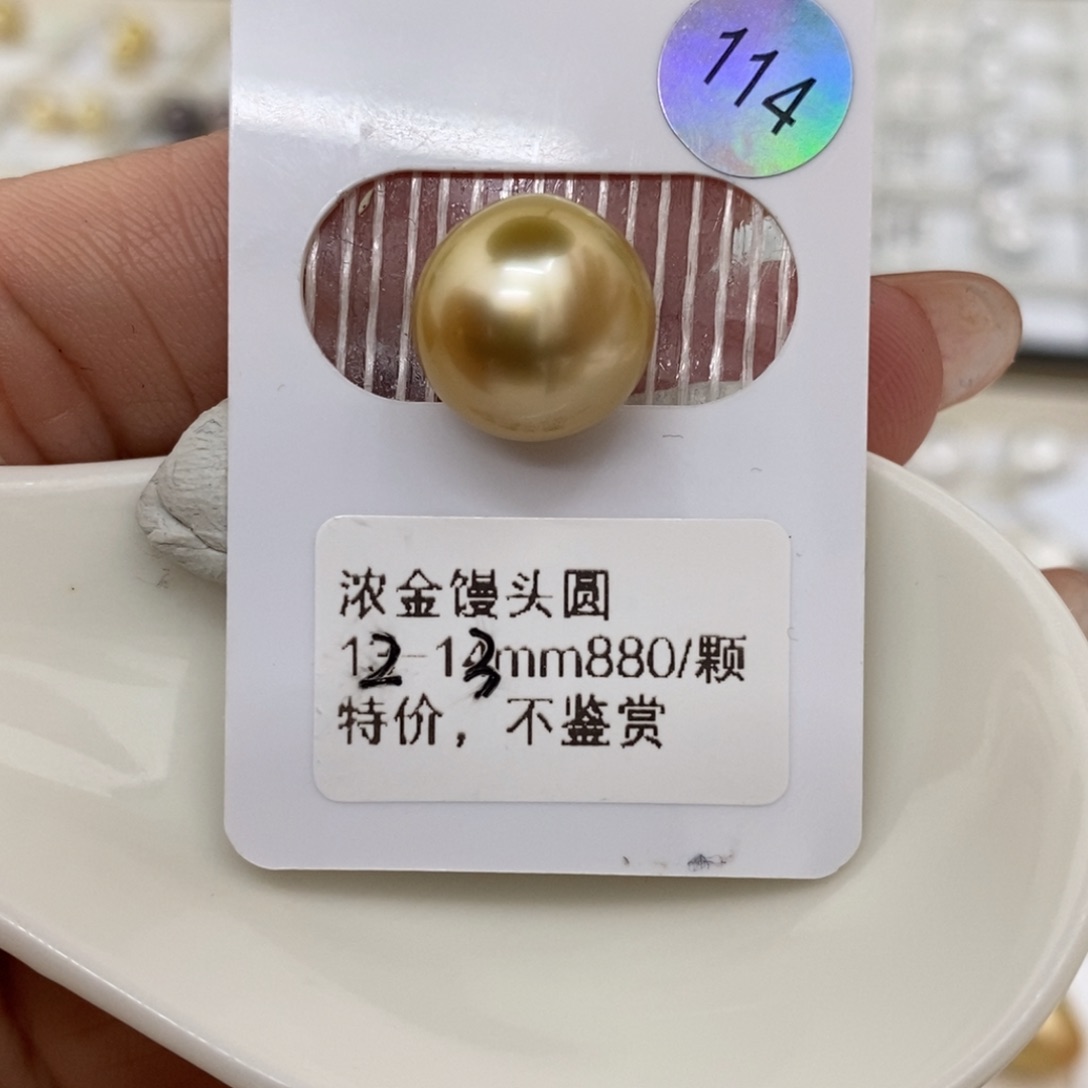 海水珍珠裸珠未镶嵌