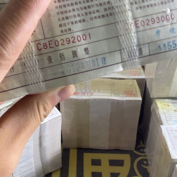 四版币0.1无3457蓝精灵一捆尾92222