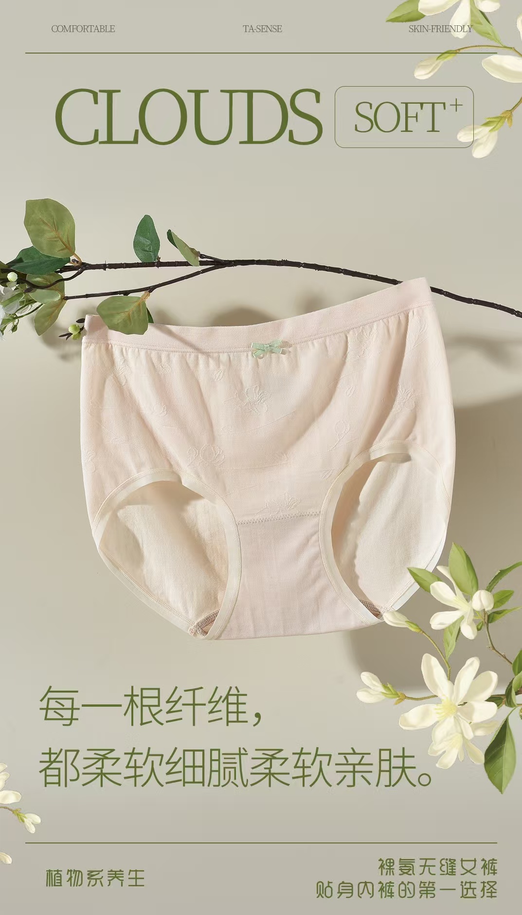 阿美甄选小茶裤7A级茉莉香舒适无缝女士内裤p198/p214（短袜）